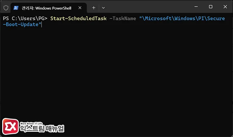 running scheduled task for secure boot certificate renewal 스케쥴러에 등록된 인증서 갱신 작업을 바로 실행하기
