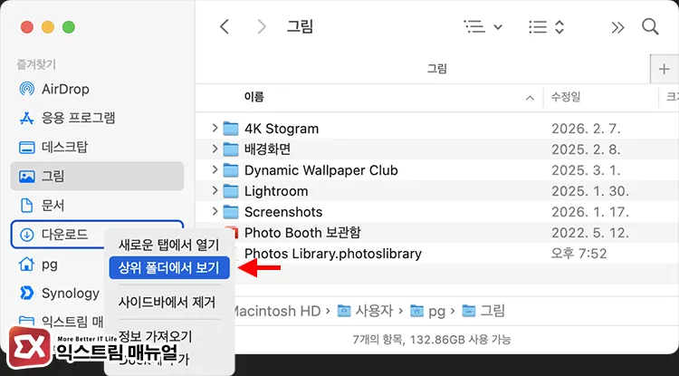 when error occurs creating alias by dragging in finder sidebar 사이드바의 다운로드 폴더 선택 후 상위 폴더에서 보기로 이동해 다운로드 폴더 가상본 생성