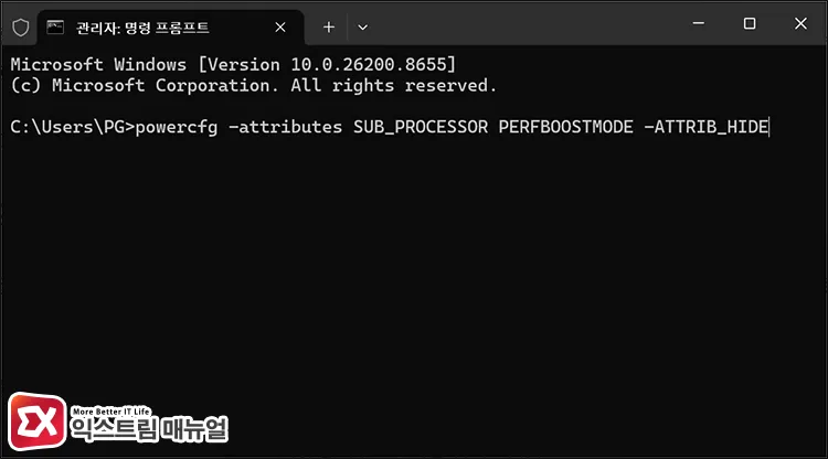 activating processor performance boost mode using command prompt 프로세서 성능 강화 모드 활성화 powecfg 명령어 실행