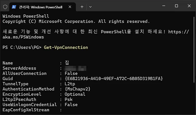 applying forced tunneling using powershell command Get-VpnConnection 명령어로 VPN 이름 확인 후 SplitTunneling을 False로 설정하기