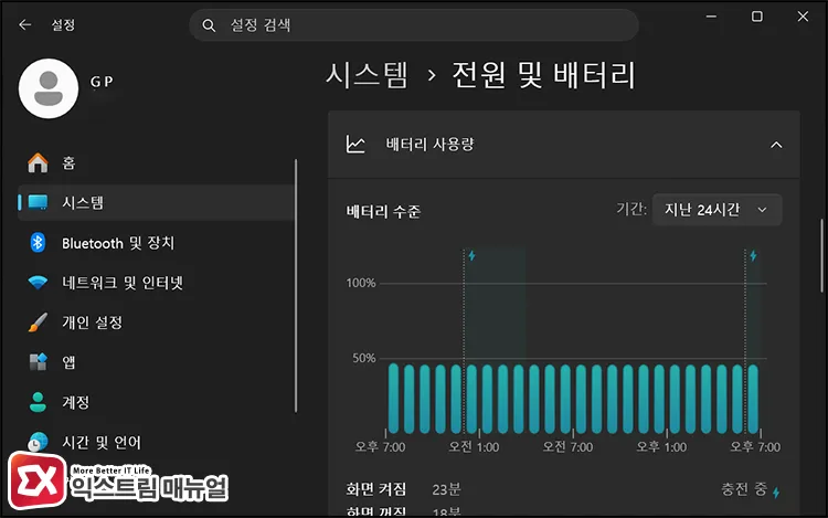checking battery health in windows 11 settings 윈도우11 설정 > 시스템 > 전우너 및 배터리에서 배터리 성능 확인하기