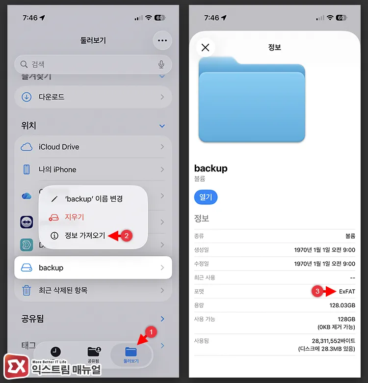 checking external hard drive file system in iphone files app 파일 앱 실행 후 둘러보기 탭에서 외장하드 정보 가져오기