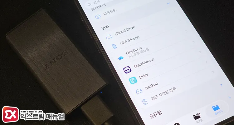 connecting external ssd to iphone via usb c USB-C SSD 외장하드를 아이폰 15 프로에 연결한 모습