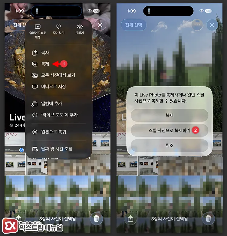 converting to still photo using duplicate option for live photos 라이브 포토 선택 후 스틸 사진으로 복제하기 선택