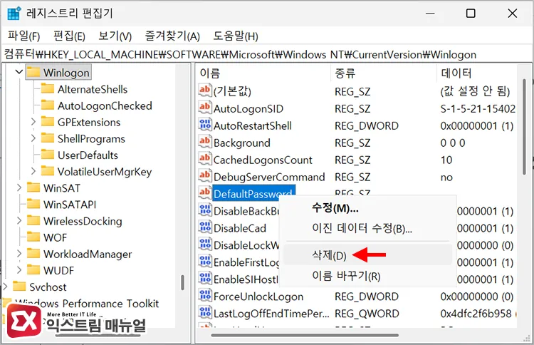 deleting values and value data related to automatic login in registry editor 레지스트리 편집기에서 AutoAdminLogon 0으로 수정, DefaultPassword 값 삭제