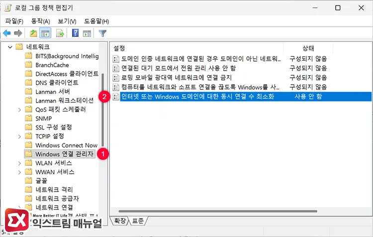 disabling minimize number of simultaneous connections to internet or windows domain disabling minimize number of simultaneous connections to internet or windows domain - 윈도우11 VPN 인터넷 끊김 원인별 해결 방법 (게이트웨이, DNS, 와이파이 끊김)