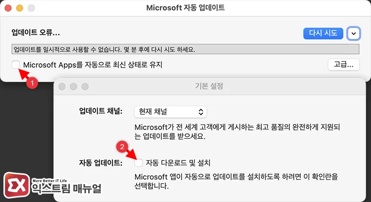 disabling office 365 automatic updates for mac 자동 업데이트 팝업에서 Microsoft Apps를 자동으로 최신 상태로 유지, 자동 다운로드 및 설치 체크 모두 해제