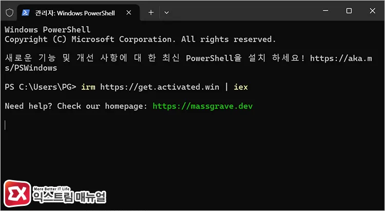 how to check windows activation license status in powershell KMS를 통한 볼륨 라이선스 사용 시 인증 활성화 여부 확인
