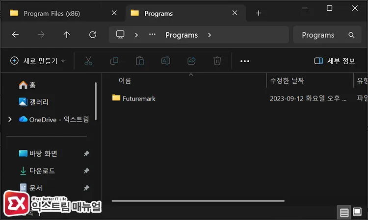 how to move programs installed on c drive to d drive C 드라이브에 설치된 프로그램을 D 드라이브로 옮기기