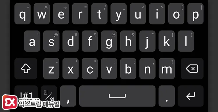 korean sub characters disappear when enabling alternative characters in samsung keyboard layout settings 삼성 키보드 레이아웃 설정에서 보조문자 활성화 시 한글 표시가 사라진다