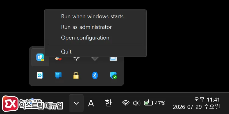 menu screen accessible by right clicking winkeylock tray icon winkeylock 아이콘 우클릭 시 선택할 수 있는 메뉴 화면