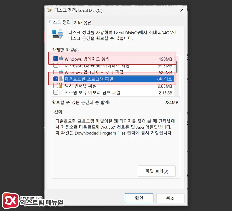 removing leftover installations of previous drivers using disk cleanup 디스크 정리에서 Windows 업데이트 정리, 다운로드한 프로그램 파일, 이전 Windows 설치, 임시 Windows 설치 파일 체크
