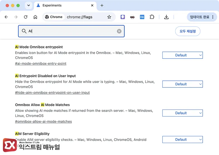 searching for and disabling ai related features in chrome flags 크롬 flags에서 AI 관련 기능을 검색해 끄기