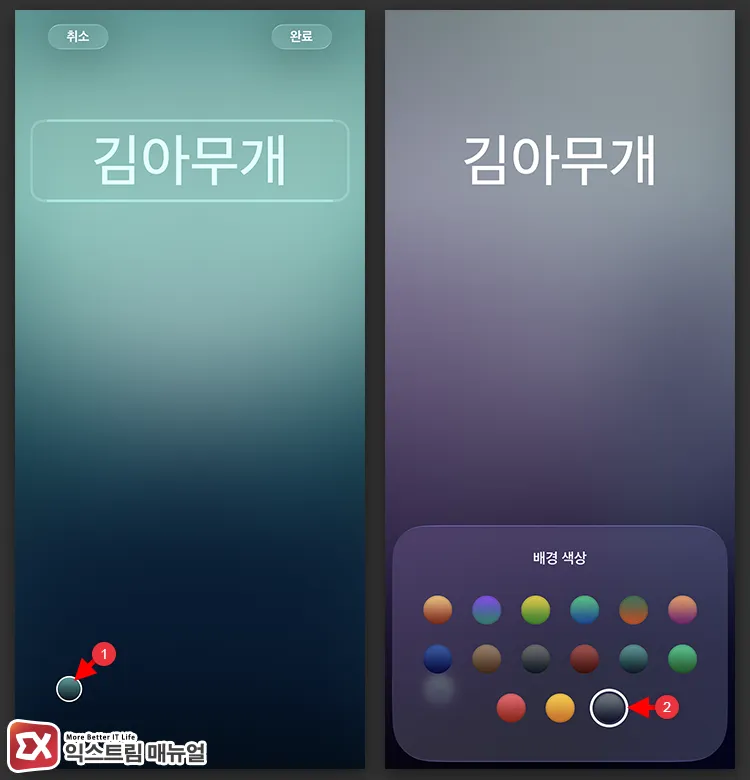 selecting default system background color for monogram selecting default system background color for monogram - 아이폰 연락처 포스터, 아바타 기본 색상으로 초기화하는 방법 (iOS 26 이상)