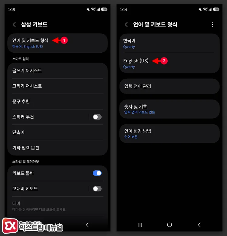 selecting english under languages and types in samsung keyboard settings 삼성 키보드의 언어 및 키보드 형식에서 English 선택