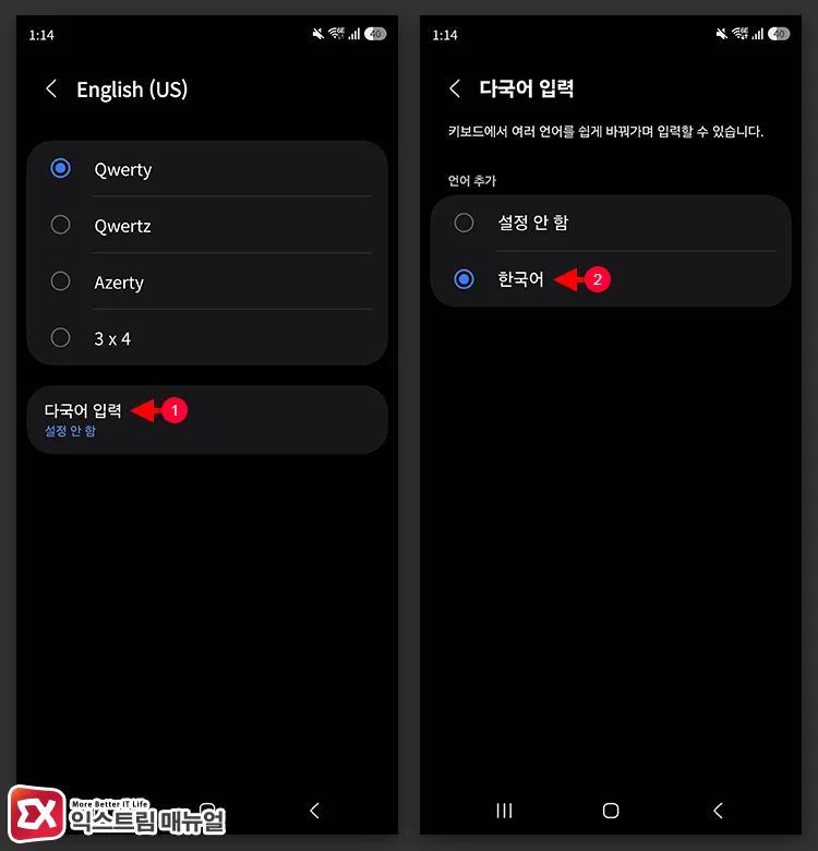 selecting korean in multilingual typing settings for english keyboard 영어 키보드 다국어 입력 설정에서 한국어 선택