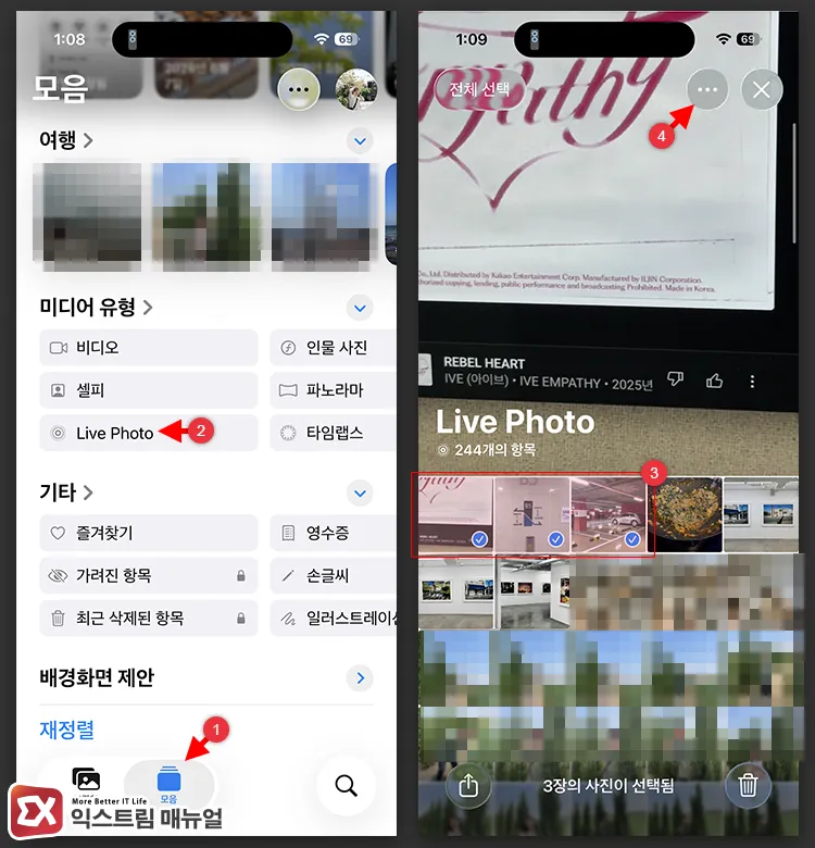 selecting only live photos using media type filter in iphone photos app 사진 앱에서 미디어 유형 항목으로 Live photo 선택해 사진 필터링