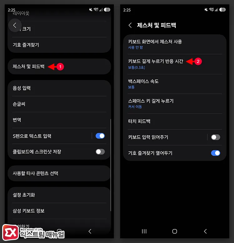 setting korean input delay time on english keyboard 영문 키보드에서 한글 입력 지연 시간 설정하기