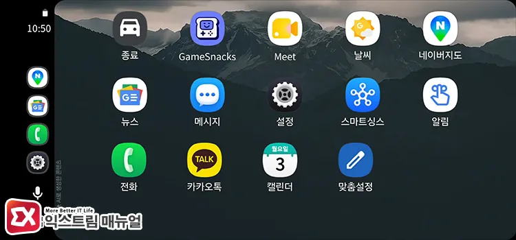 android auto screen running via headlessunit without vehicle connection 차량 연결 없이 headlessunit으로 실행한 안드로이드 오토 화면
