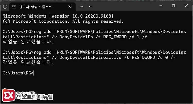 applying specific driver blocking policy via registry 레지스트리로 특정 드라이버 차단 정책 적용하기