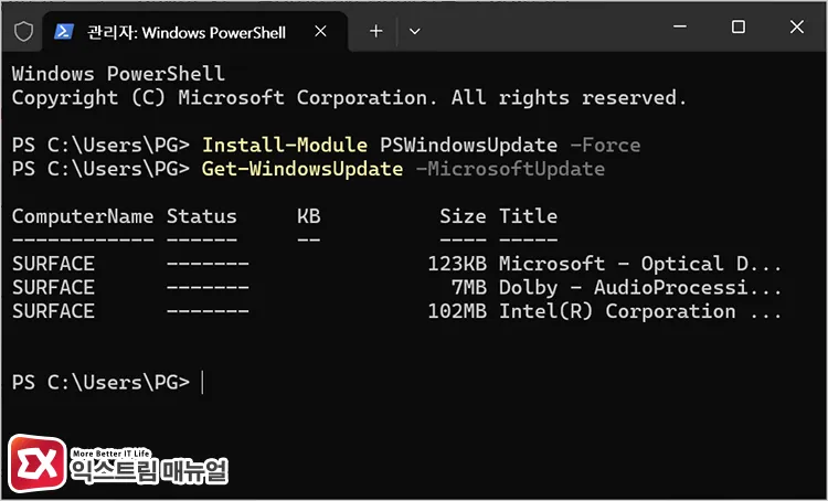 blocking specific updates using pswindowsupdate module in powershell 파워쉘에서 PSWindowsUpdate 모듈 설치 후 특정 업데이트 차단 적용하기