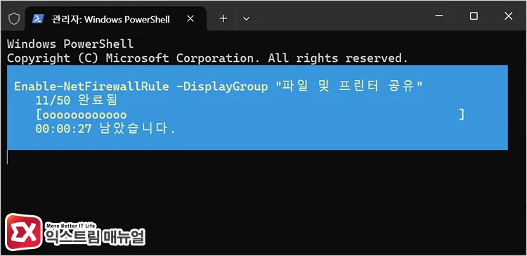 bulk enabling all inbound and outbound file and printer sharing rules across all profiles using powershell commands 파워쉘 명령어로 파일 및 프린터 공유 그룹에 속한 모든 규칙 일괄 활성화