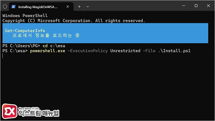 bypassing digital signature verification by attaching executionpolicy argument to powershell commands 파워쉘 명령어에 ExecutionPolicy 인수를 붙여 디지털 서명 검증 넘기기