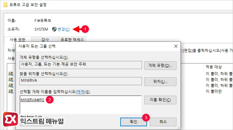 changing folder owner to currently logged in user 폴더 소유자를 로그인한 사용자로 변경하기