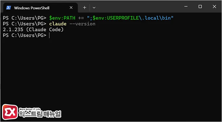 check claude code version by setting temporary environment variable 현재 열린 터미널 세션에서 임시로 환경 변수 등록해 클로드 코드 버전 확인하기