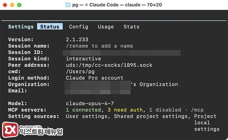 check currently selected model by typing status in claude code 클로드 코드 세션에서 status 입력해 현재 선택된 모델 확인