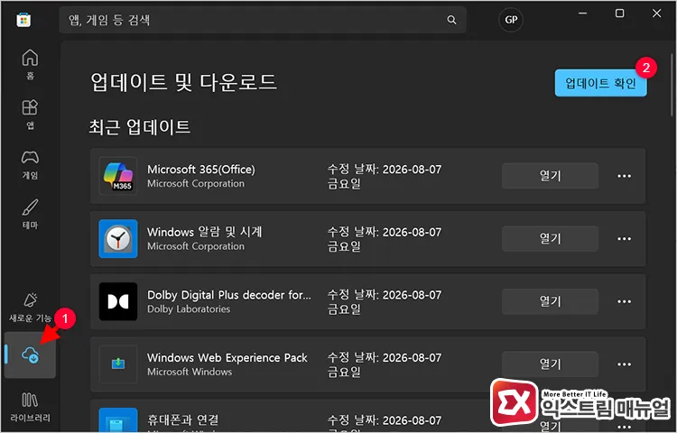 checking for copilot updates in microsoft store downloads Microsoft Store의 다운로드 항목에서 코파일럿 업데이트 확인