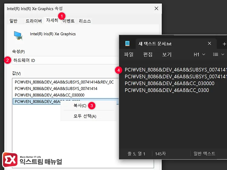 checking hardware id in device manager properties 장치 관리자 속성에서 하드웨어 ID 확인하기
