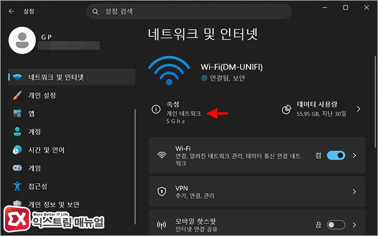 checking network profiles in network and internet within windows settings 윈도우 설정의 네트워크 및 인터넷에서 네트워크 프로필 확인