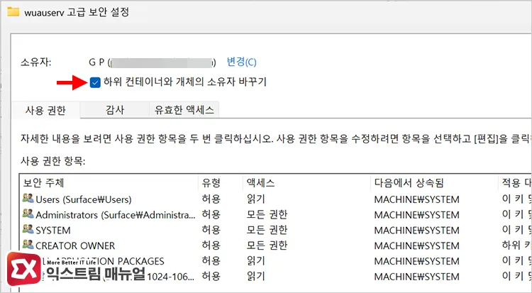 checking replace owner on subcontainers and objects 하위 컨테이너와 개체의 소유자 바꾸기 체크