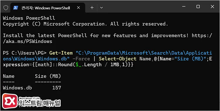 checking size of windows db using powershell commands 파워쉘 명령어로 windows.db 용량 확인하기