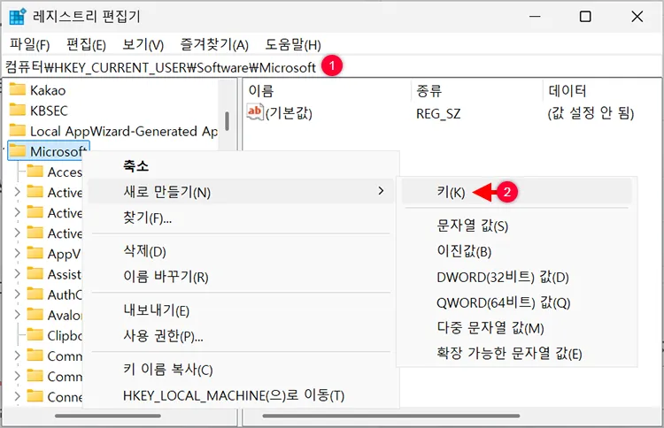 creating command processor key under microsoft key in registry 레지스트리 Microsoft 키 하위에 Command Processor 키 생성하기