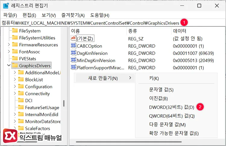 creating new dword 32 bit and adding tdrdelay in registry editor 레지스트리 편집기에서 새 DROWD 32비트 생성 후 TdrDelay 추가하기