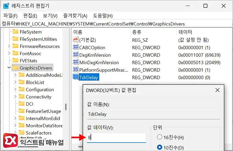 extending video tdr failure timeout by setting tdrdelay to 8 TdrDelay 값 데이터를 8로 적용해 VIDEO_TDR_FAILURE 타임아웃 연장