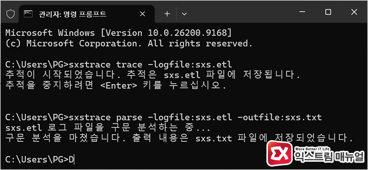 finding missing visual cpp redistributable using sxstrace for side by side error sxstrace.exe 진단 도구로 Side-by-side 오류가 발생하는 프로그램 실행 뒤 누락된 Visual C++ 재배포 가능 패키지 찾기