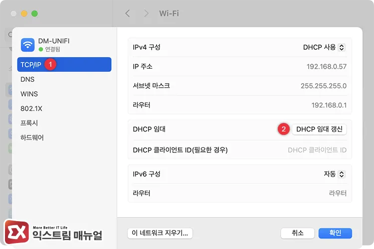 getting new ip from router by renewing dhcp lease DHCP 임대 갱신으로 공유기에서 새 IP 받기