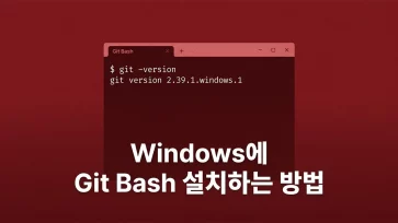 git bash windows install git bash windows install - Git Bash 윈도우에 설치하는 방법 (환경 변수, 클로드 코드 연동까지)