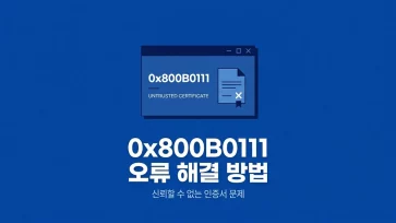 how to fix windows 11 error 0x800b0111 how to fix windows 11 error 0x800b0111 - 윈도우11 0x800B0111 오류 해결 방법 (신뢰할 수 없는 인증서 문제)