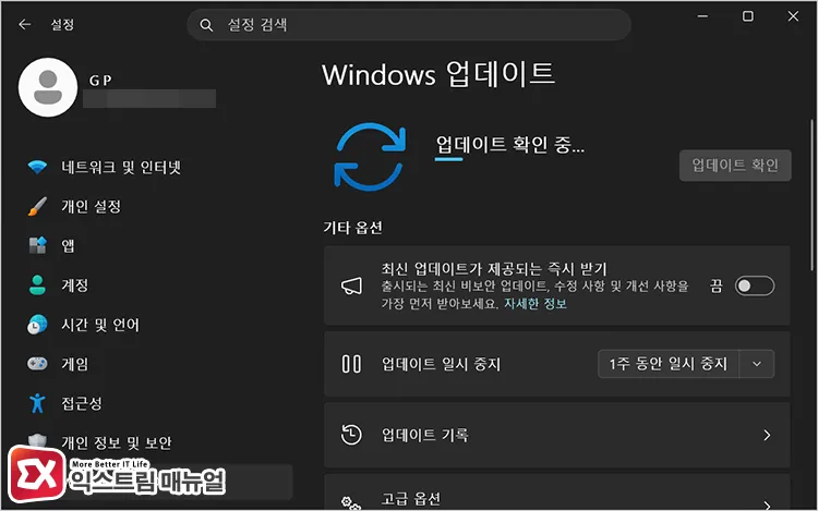 installing latest copilot and office 365 updates via windows update Windows 업데이트 확인으로 코파일럿, 오피스 365 최신 버전 및 패치 설치