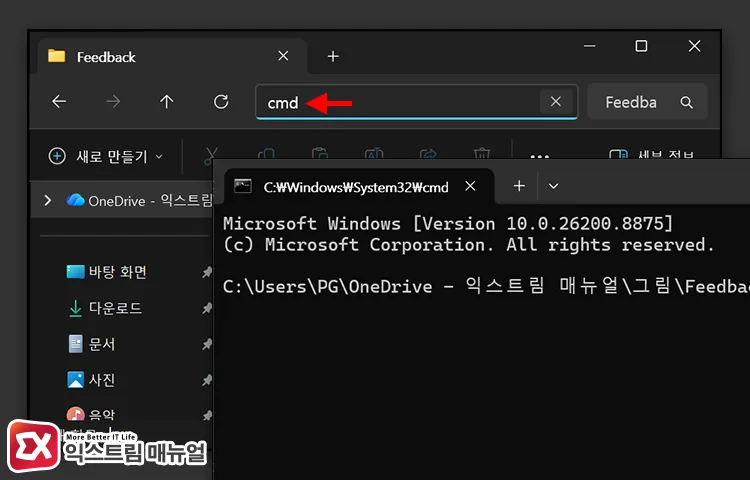 opening command prompt by typing cmd in file explorer address bar 탐색기 주소창에 cmd 명령어를 입력하면 탐색기 경로 그대로 명령 프롬프트가 실행된다