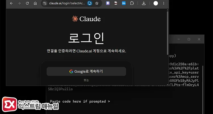 opening terminal url in browser to log in to claude account 터미널에 표시되는 URL을 브라우저에서 열어 클로드 계정 로그인