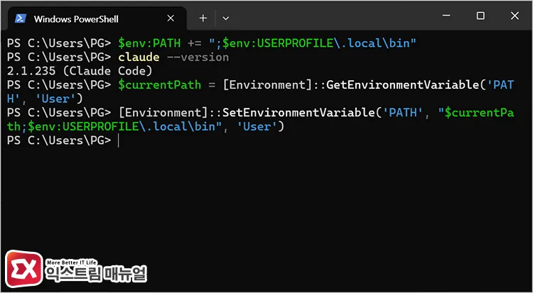 registering claude code installation path in windows environment variables using powershell 파워쉘 명령어로 클로드 코드 설치 경로 윈도우 환경 변수에 등록