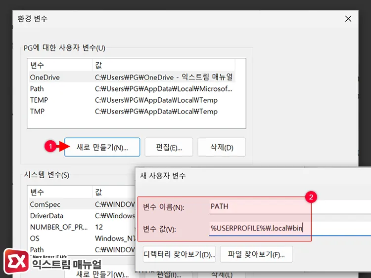 registering claude code installation path in windows environment variables 윈도우 환경 변수에 클로드 코드 경로 등록