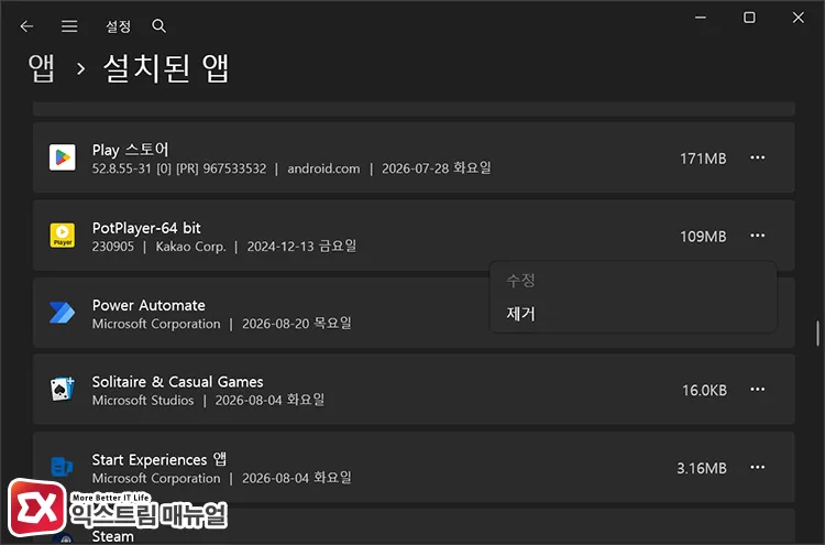 reinstalling program causing side by side error side-by-side 오류가 발생하는 프로그램 재설치