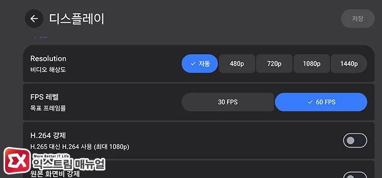 resolving screen stuttering and touch delay in android auto via headlessunit by changing display resolution headlessUnit을 통한 안드로이드 오토 사용 시 화면 끊김, 터치 딜레이를 디스플레이 해상도 변경으로 해결