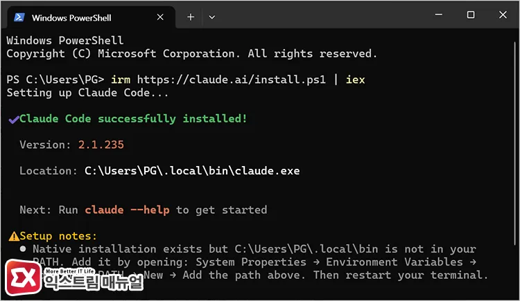 running claude code native installation command in powershell 파워쉘에서 클로드 코드 네이티브 설치 명령어 실행